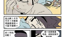 邪恶漫画色漫画