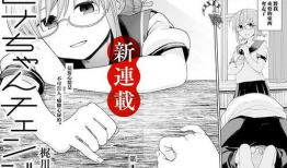 性转漫画,一场颠覆传统的漫画之旅